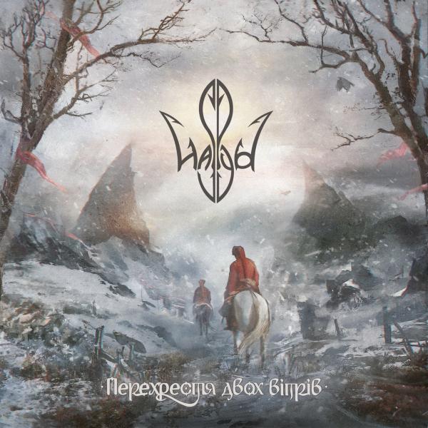 Haspyd - Перехрестя двох вітрів