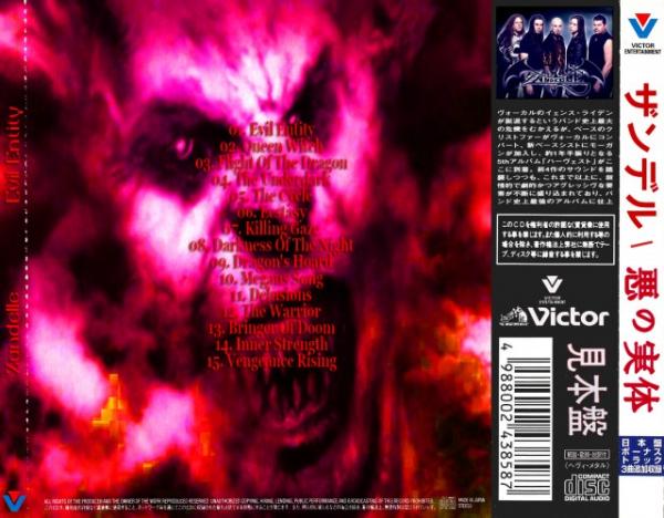Zandelle - Evil Entity (The Best) (Japanese Edition)