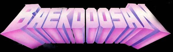 Baekdoosan - Discography (1986 - 2011)