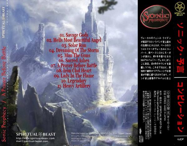 Sonic Prophecy - A Prayer Before Battle (Compilation) (Japanese Edition)