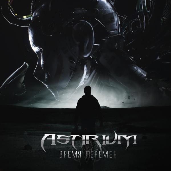 Astirium - Время Перемен