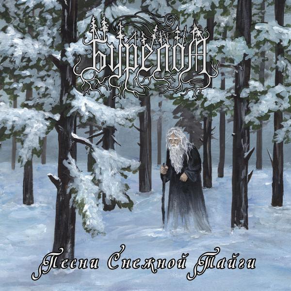 Бурелом (Burelom) - The Songs of the Snowy Taiga