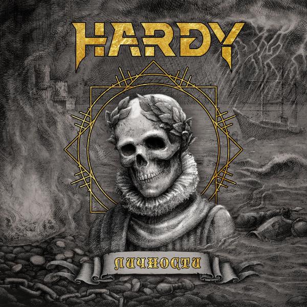Hardy - Личности