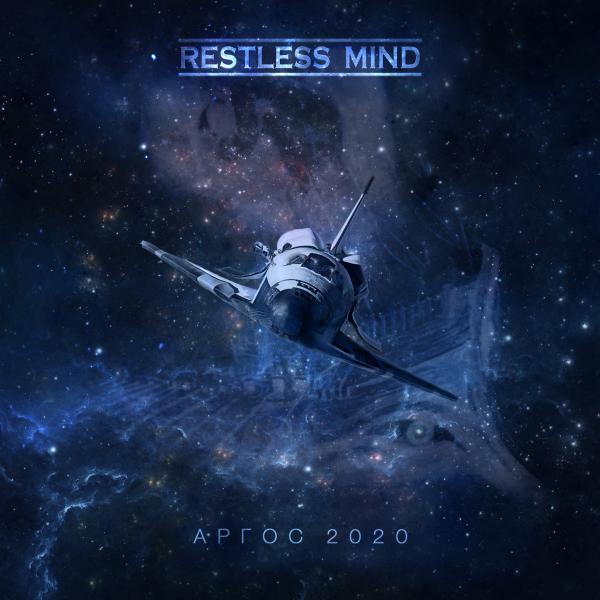 Restless Mind - Аргос 2020