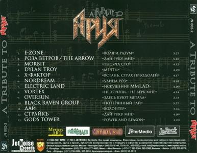 Various Artists - Tribute to Aria