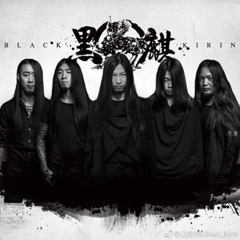 Black Kirin - Discography (2013 - 2019)