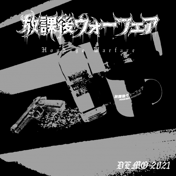 Houkago Warfare - Demo 2021 (Demo)