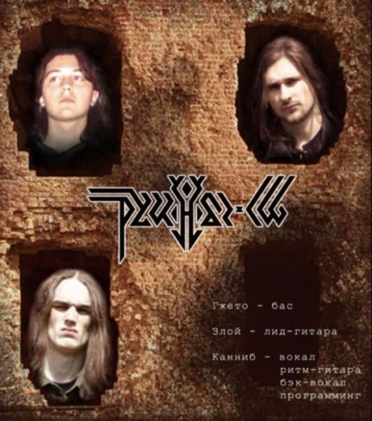 Руины-C66 - Изломдушипостроитьсчастье? (EP)