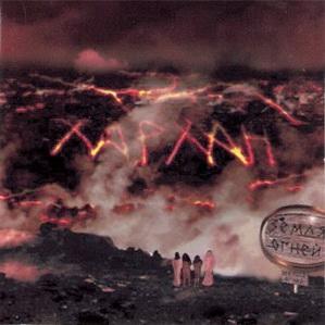 Хархан - Земля огней