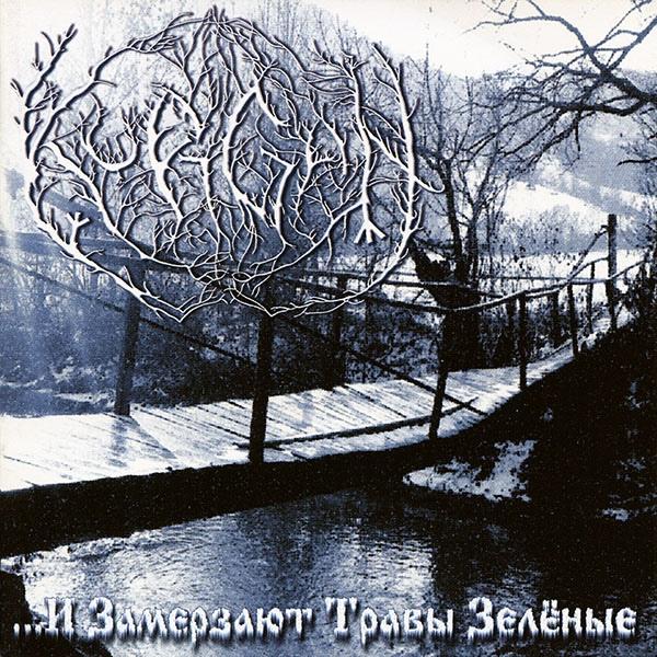 Kurgan - And Green Grasses Are Freezing Slowly