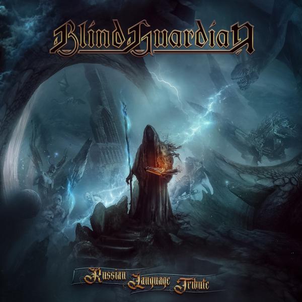 Various Artists - Russian Language Tribute to Blind Guardian