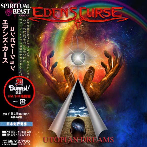 Eden's Curse - Utopian Dreams (Compilation)(Japanese Edition)