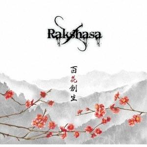 Rakshasa - 百花創生 (Hyakka Sousei)