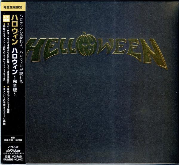 Helloween - Helloween (Japanese Limited Edition) (2CD) (Lossless)