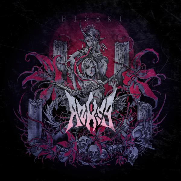 Asukun - (ex-Azking) - Discography (2017 - 2020)