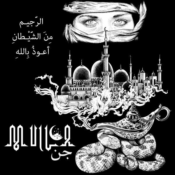 Mulla - جن