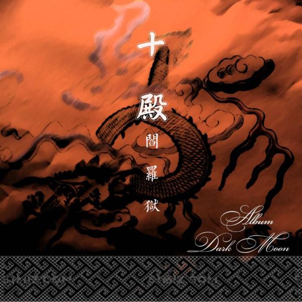 Dark Moon - Ten Temples Yama Prison