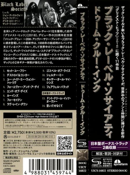 Black Label Society - Doom Crew Inc. (Japanese Edition) (Lossless)