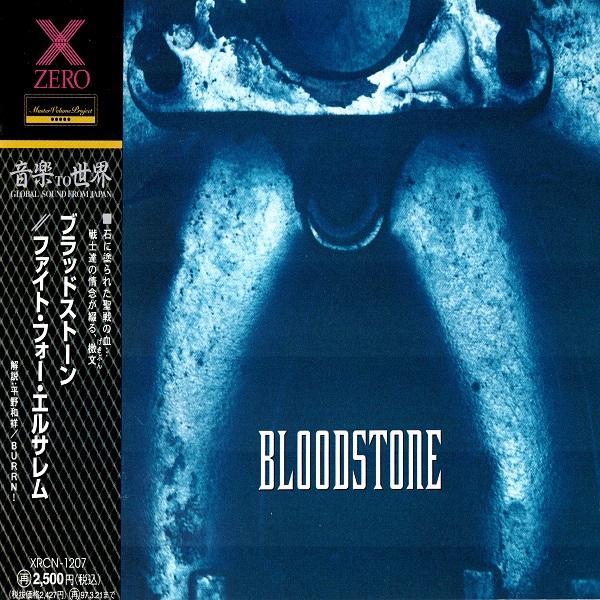 Bloodstone - Fight For Jerusalem (Japanese Edition) (Lossless)