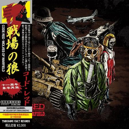 Code Red - Wolves Of Warfield (Reissue 2018)