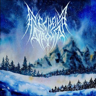 Лесной Фронт - Discography (2017 - 2024)