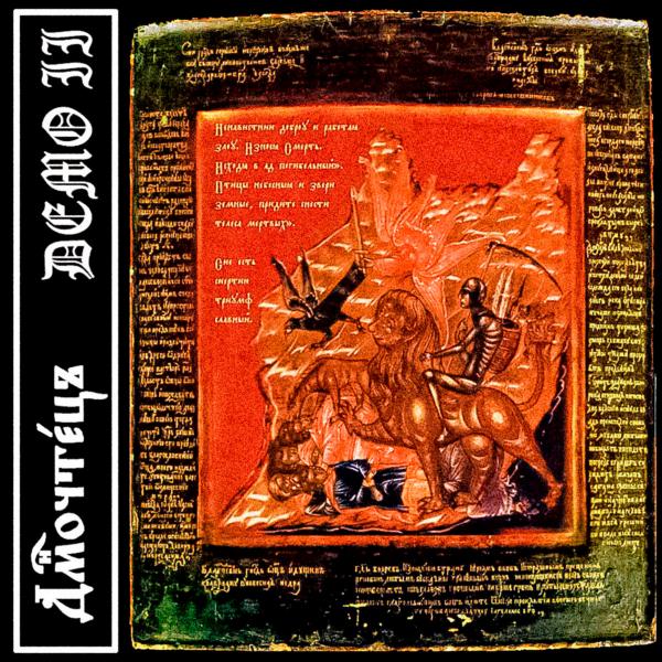 Demonochtets - Discography (2020-2022)