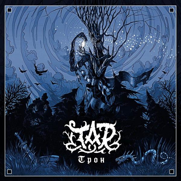 Tar - Discography (2017 - 2022)