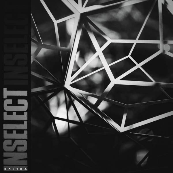 InSelect - Клетка​/​Cage (EP)