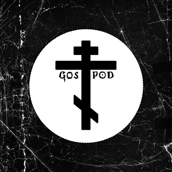 Gospod - Discography (2020 - 2025)