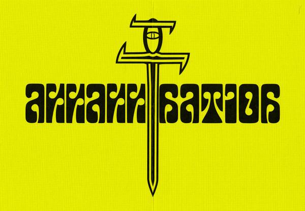 Assassination - Discography (2019 - 2022)