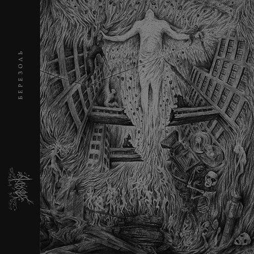 Заводь - Березоль (ЕР)