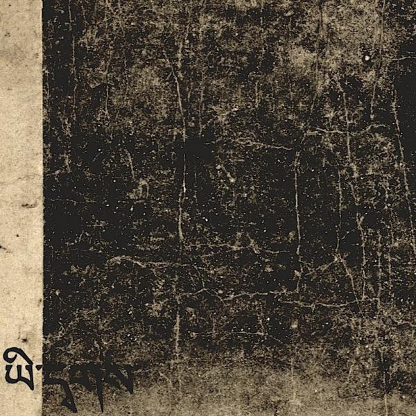 Yidak - ཡི་དྭགས་