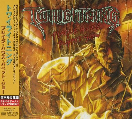 Twilightning - Plague-House Puppet Show (Japanese Edition)