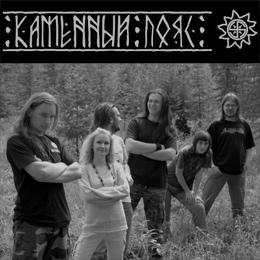 Каменный Пояс - Discography (2005-2009)