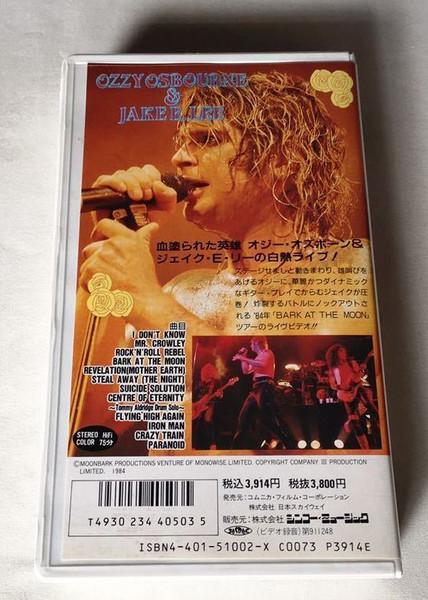 Ozzy Osbourne &amp; Jake E. Lee - Bark At The Moon  (Live) (Video)