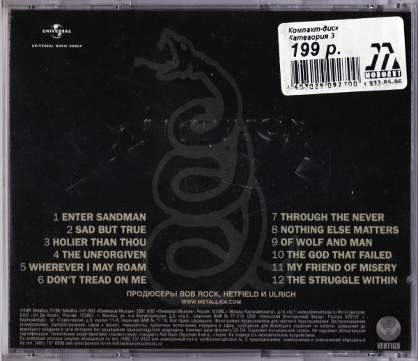 Metallica - Metallica (Reissue 2007) (Lossless)