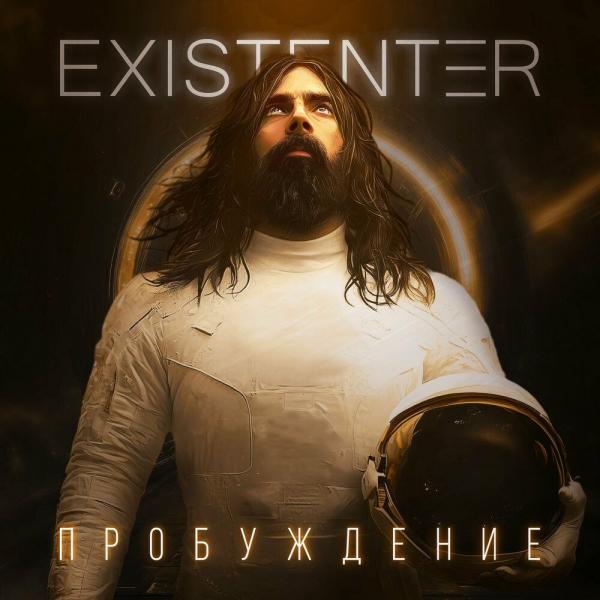 Existenter - Пробуждение