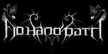 No Hand Path - Discography (2006 - 2025)