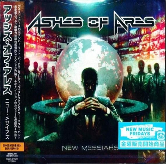 Ashes of Ares - New Messiahs (Japanese Edition)