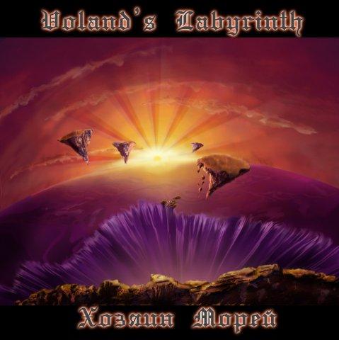 Voland's Labyrinth - Хозяин морей
