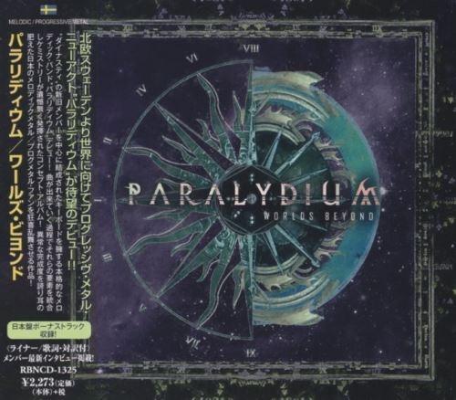 Paralydium - Worlds Beyond (Japanese Edition)