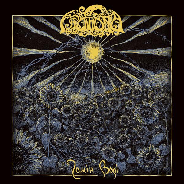 Orathania - Гомін волі