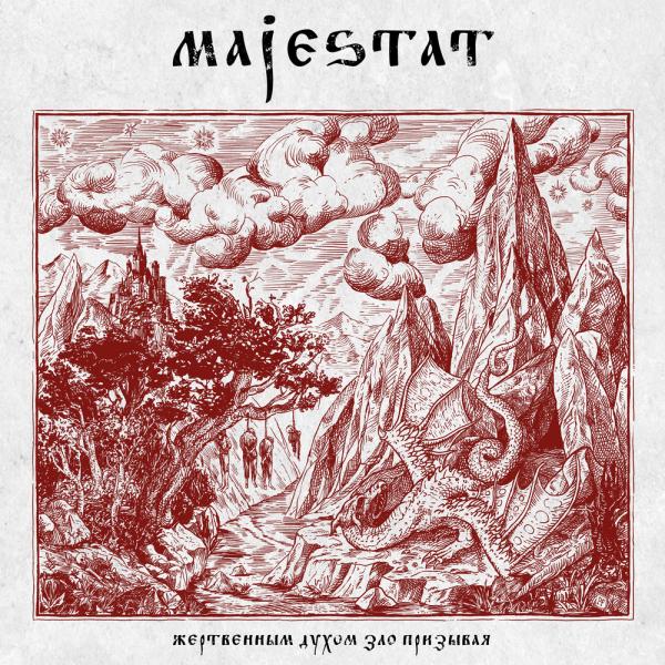 Majestät - Жертвенным Духом Зло Призывая
