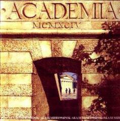 Рок-Академия - MCMXCIV