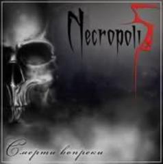 Necropolis - Смерти Вопреки