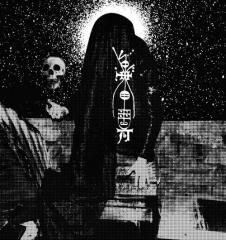 Wormlust - (2003-2006 as Wolfheart) Discography - (2003-2013)