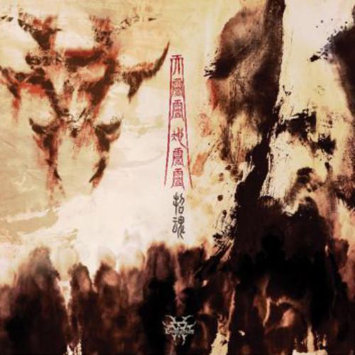 Evocation - Abracadabra