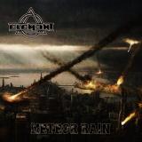Element - Meteor Rain (EP)
