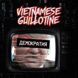 Vietnamese Guillotine - Discography (2020 - 2022)