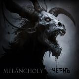 Melancholy - Чернъ